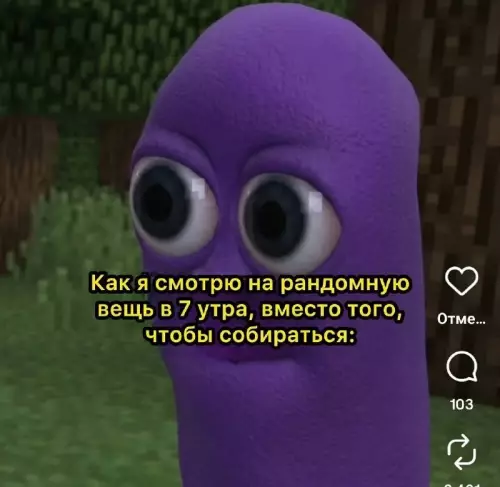 Утро начинается не с кофе... 👁️👄👁️ - Как я смотрю на рандомную вещь в 7 утра, вместо