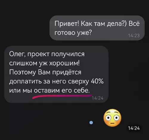 Смешная картинка №717390
