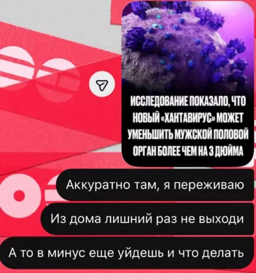 Опасный вирус: берегите себя! 😱🛡️ - ИССЛЕДОВАНИЕ ПОКАЗАЛО, ЧТО НОВЫЙ ХАНТАВИРУС МОЖЕТ УМЕНЬШИТЬ МУЖСКОЙ ПОЛОВОЙ ОРГАН