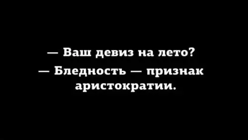 Смешная картинка №283020 лето