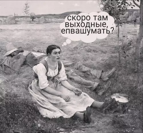 Смешная картинка №245112