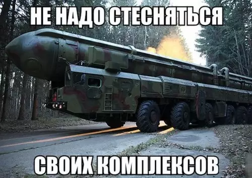 Смешная картинка №308013