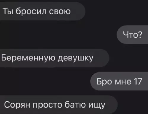 продолжение Смешная картинка №604193 Этому парню можно только пожелать удачи переписка