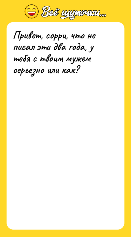 Привет, сорри, что не писал эти два года, у тебя