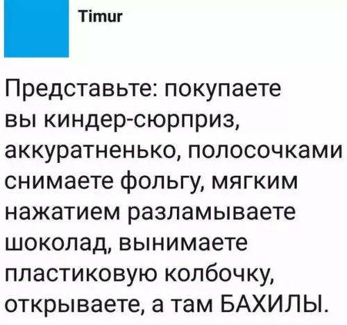Смешная картинка №466238 Неожиданно