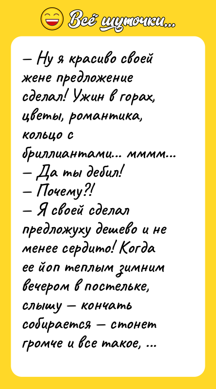 Ну я красиво своей жене предложение сделал! Ужин в