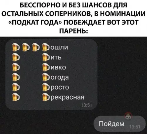 Смешная картинка №602596 Потому что от таких предложений не отказываются! пиво