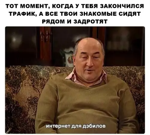 Смешная картинка №296269