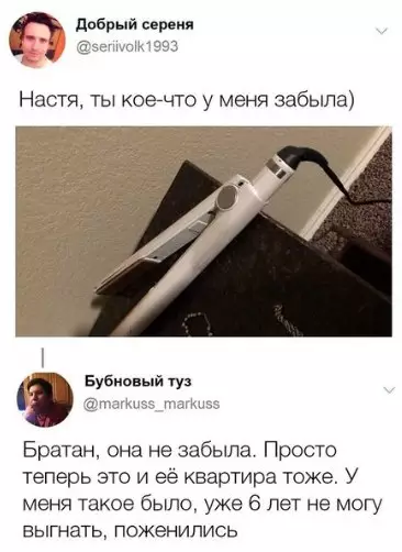 Смешная картинка №274847
