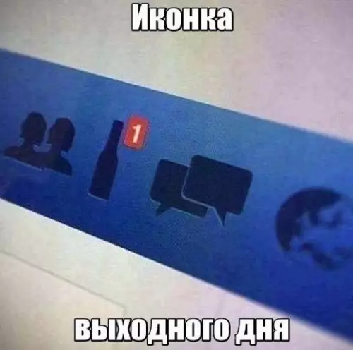 Смешная картинка №173785
