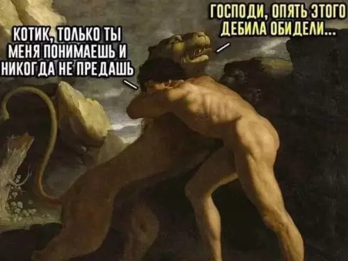 Смешная картинка №523810