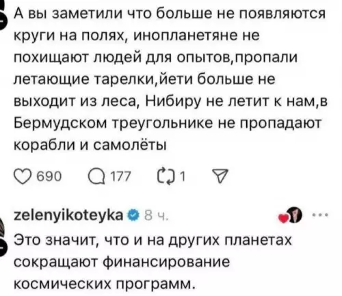 Космос на мели? 🚀💸 - А вы заметили что больше не появляются круги на полях,