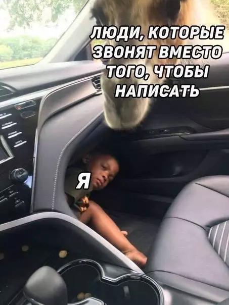 Смешная картинка №461855 А я просто не понимаю зачем даром тратить деньги за звонок