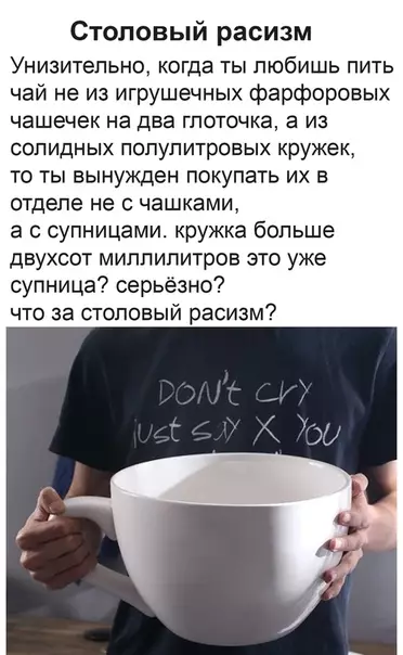 Смешная картинка №490169 У меня кружка 0.75 и я горжусь этим