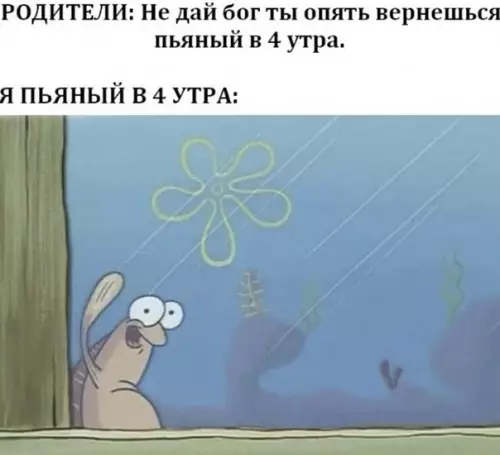 Смешная картинка №501801