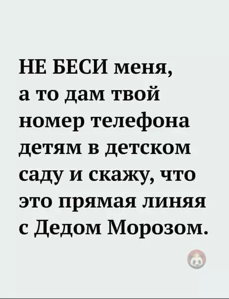 Смешная картинка №543632 Опасно! ?