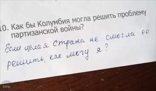 Смешная картинка №229189
