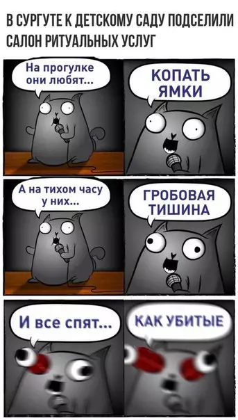 Смешная картинка №175240