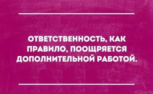 Смешная картинка №244776
