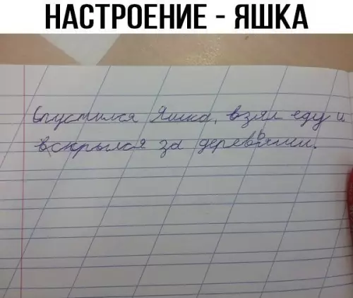 Смешная картинка №194458