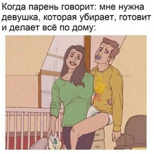 Смешная картинка №213132