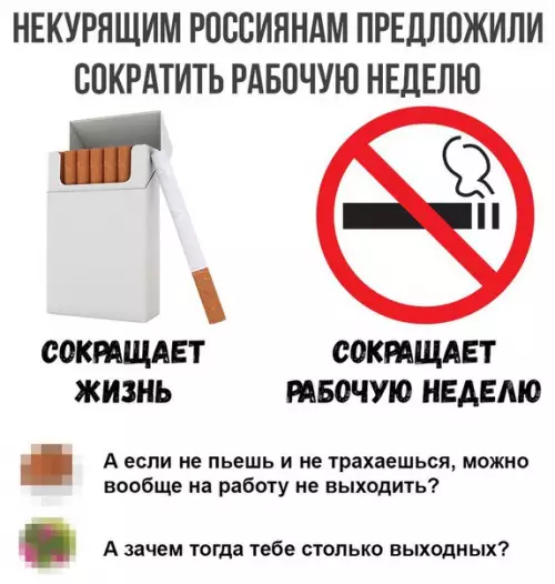 Смешная картинка №221297