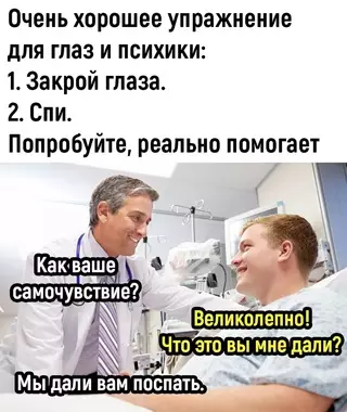 Смешная картинка №675359 Coвeт дня:
