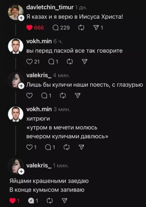 Смешные комментарии о Пасхе