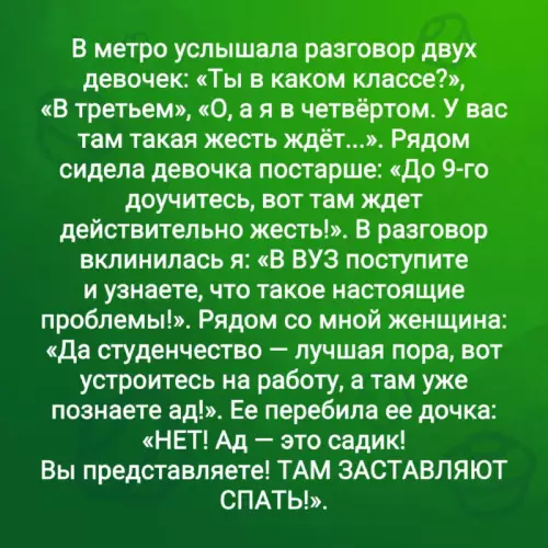 Смешная картинка №735356 Настоящий ад