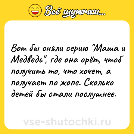 Шутка: Boт бы cняли ceрию 