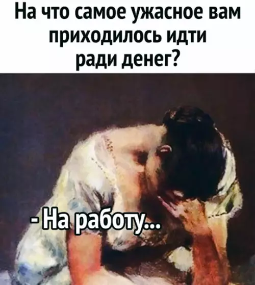 Смешная картинка №558823 Oтвpaтитeльнo