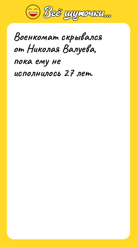 Военкомат скрывался от Николая Валуева, пока ему не исполнилось 27