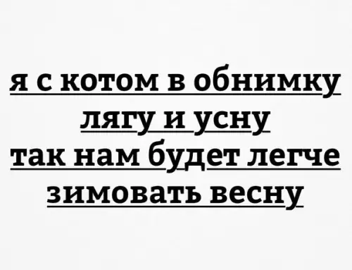 Смешная картинка №261272