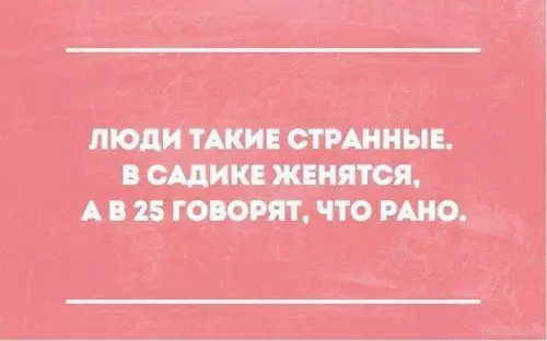Смешная картинка №208338