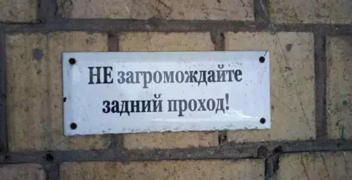 Смешная картинка №725218 Объявления
