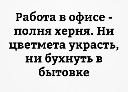 Смешная картинка №261183