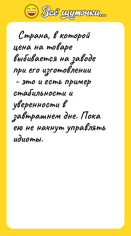   Страна, в которой цена на товаре выбивается на