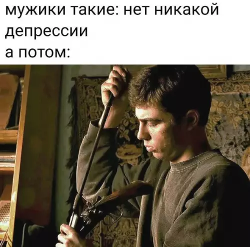 Смешная картинка №822179 Мужчины