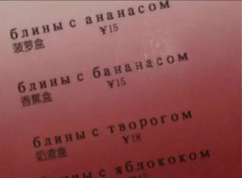 Смешная картинка №813054 С чем, с чем?