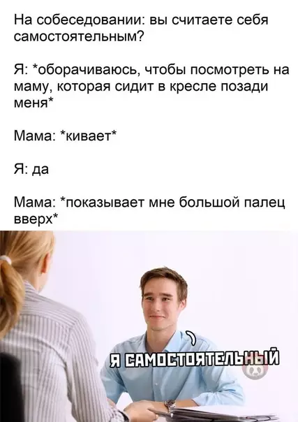Смешная картинка №471895 Спасибо мамам ?