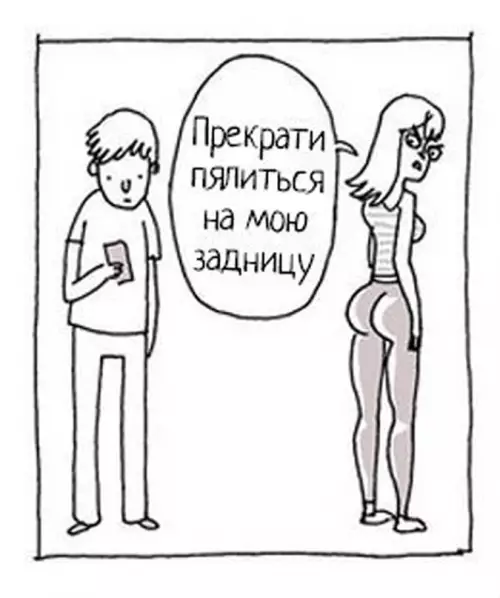 Смешная картинка №640848