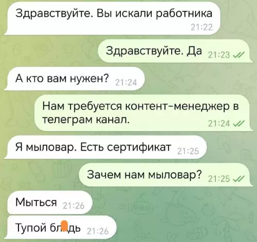 Смешная картинка №740914 переписка