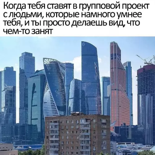 Смешная картинка про групповой проект