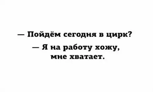 Смешная картинка №232825
