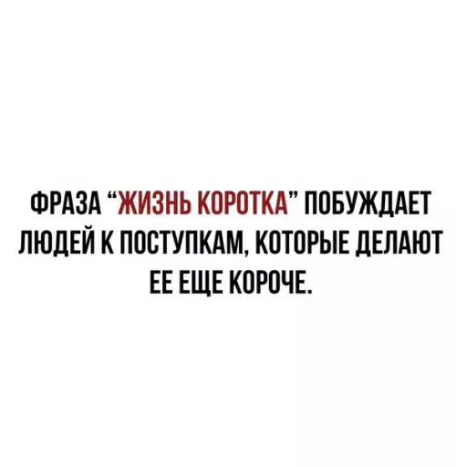 Смешная картинка №499764 Меткое наблюдение: