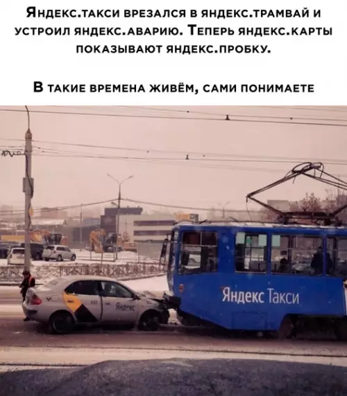 Смешная картинка №601159 Такси