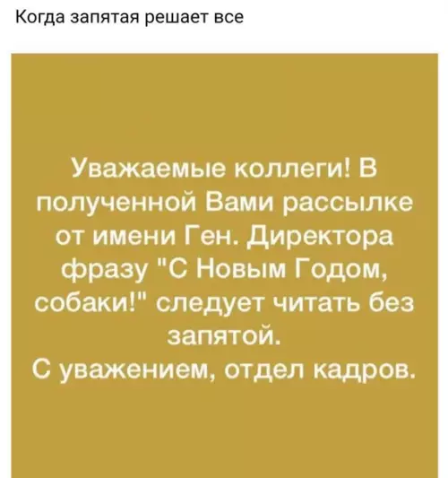Смешная картинка №230547