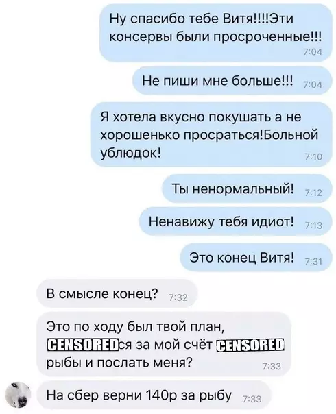 продолжение Смешная картинка №576104 От любимого котика до больного ублюдка, всего две банки консервов.