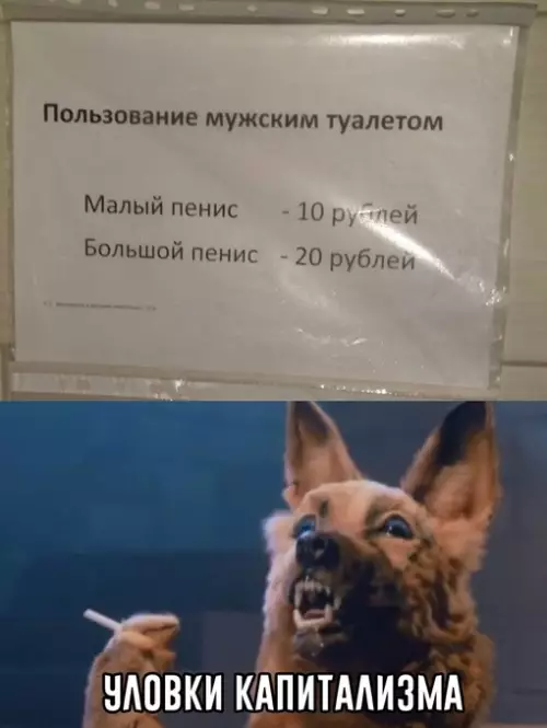 Смешная картинка №663401 С меня полтинник, получается