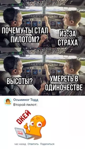 Смешная картинка №619247